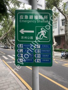 Suzhou Street & Park Signs